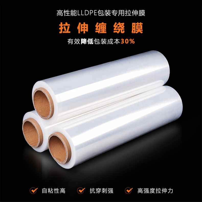 工業(yè)透明PE纏繞膜 工業(yè)透明PE纏繞膜
