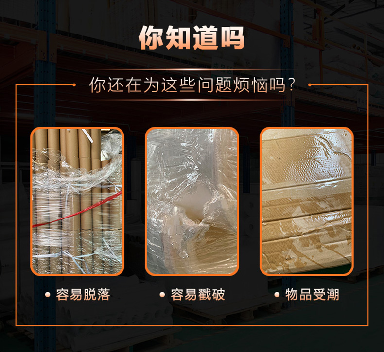 工業(yè)透明PE纏繞膜 工業(yè)透明PE纏繞膜