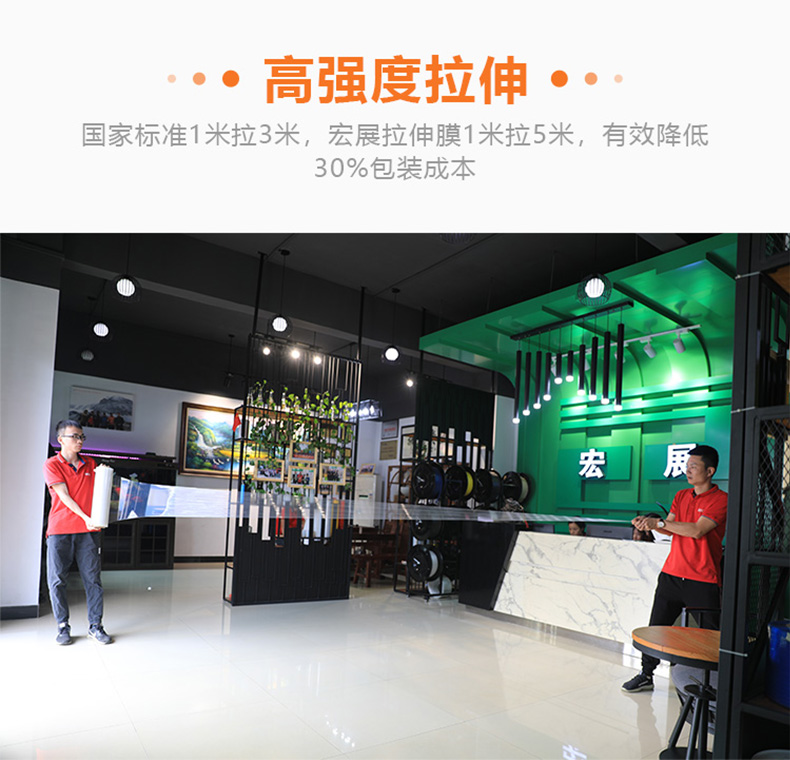 拉伸膜拉伸展示 拉伸膜拉伸展示