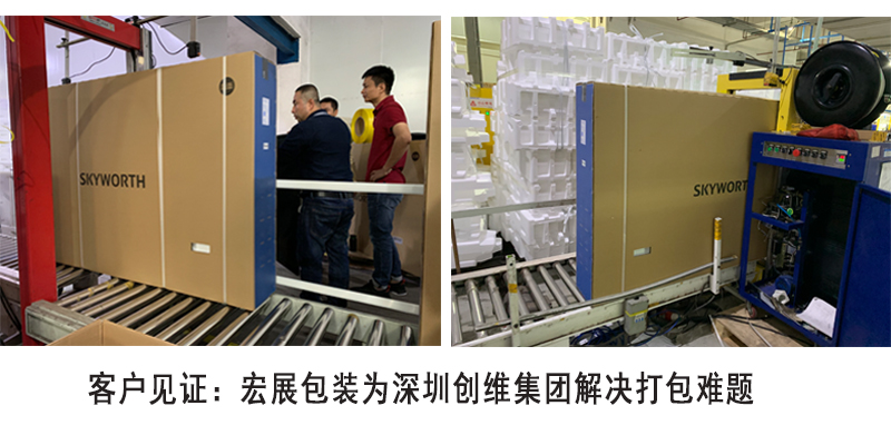 3000紙箱全自動打包帶客戶