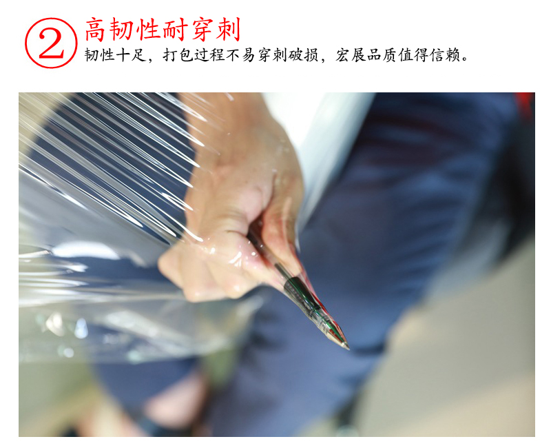 機(jī)用拉伸纏繞膜韌性