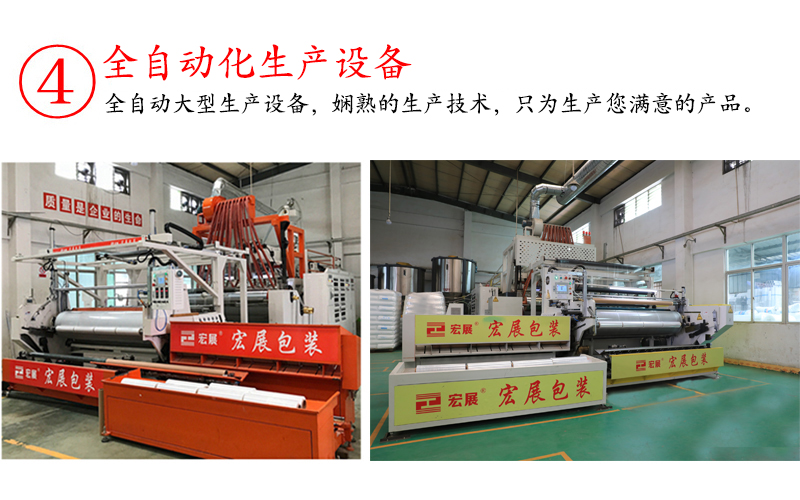 機(jī)用拉伸纏繞膜生產(chǎn)設(shè)備