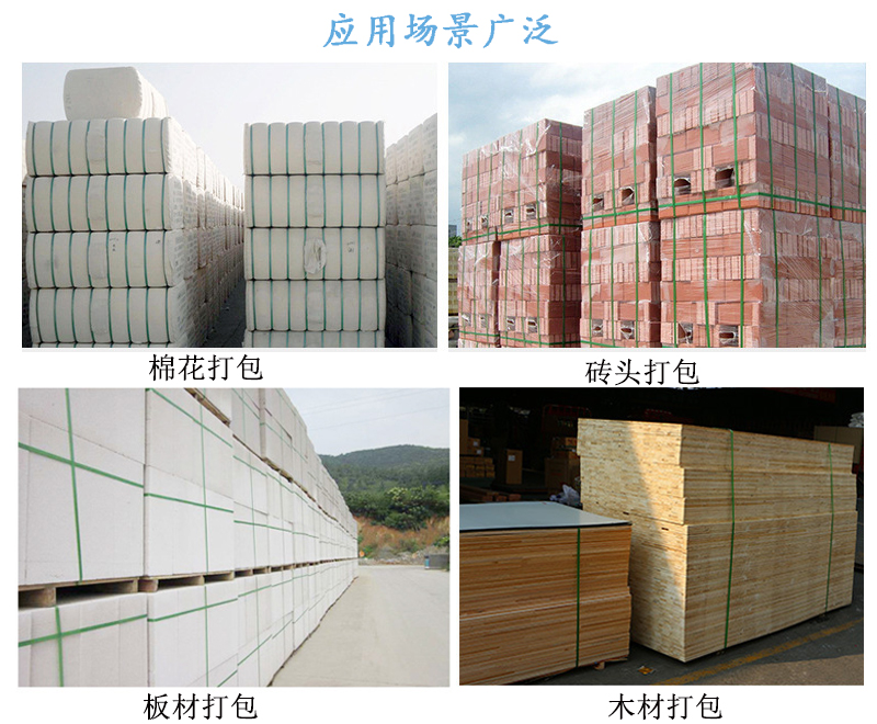 磚廠PET塑鋼帶應(yīng)用場(chǎng)景