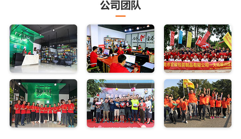 拉伸膜公司團隊 拉伸膜公司團隊