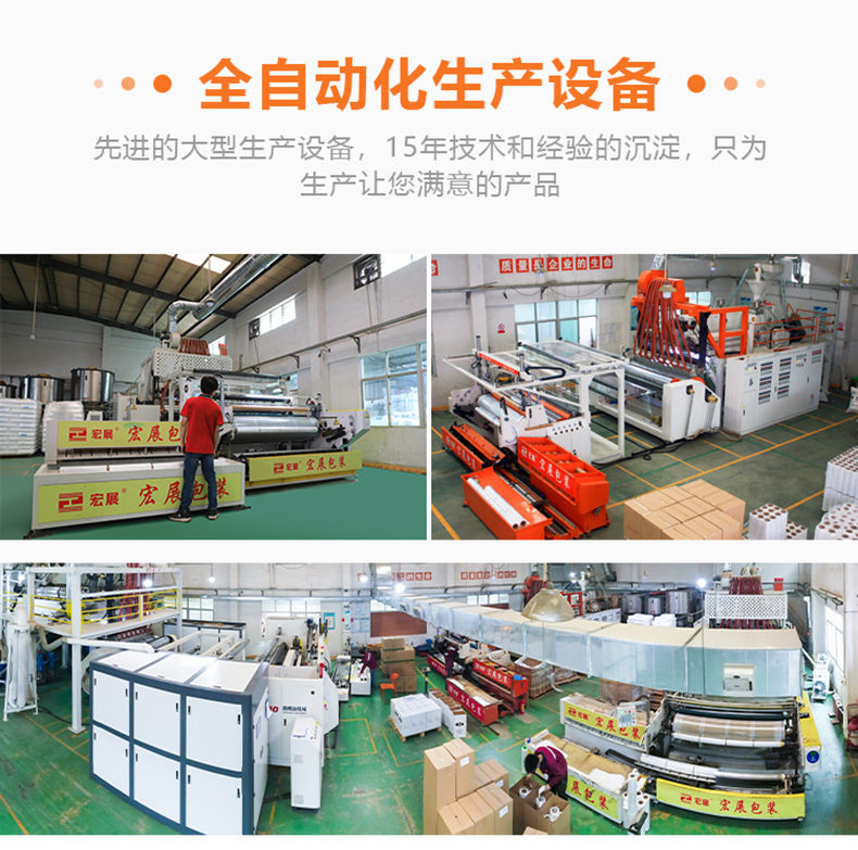 拉伸膜生產(chǎn)設(shè)備 拉伸膜生產(chǎn)設(shè)備