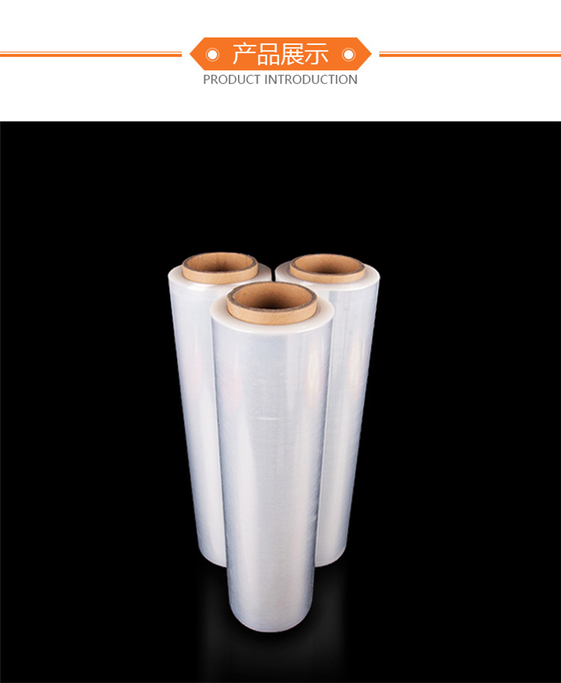 工業(yè)透明PE纏繞膜產(chǎn)品展示 工業(yè)透明PE纏繞膜產(chǎn)品展示