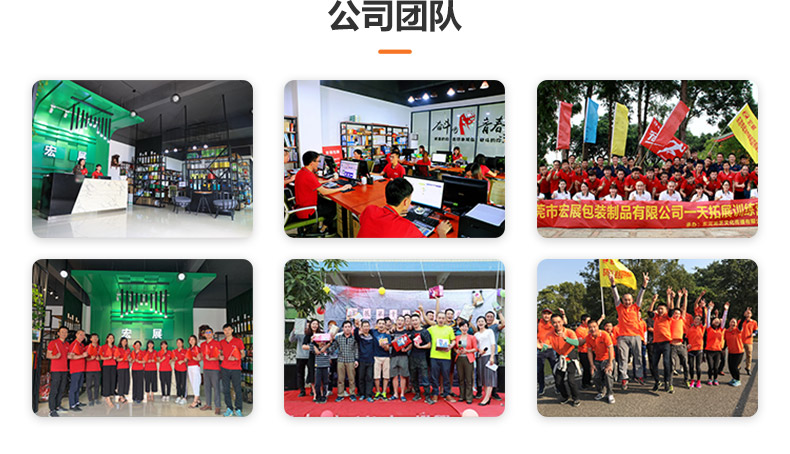 封箱膠紙廠家團(tuán)隊(duì)