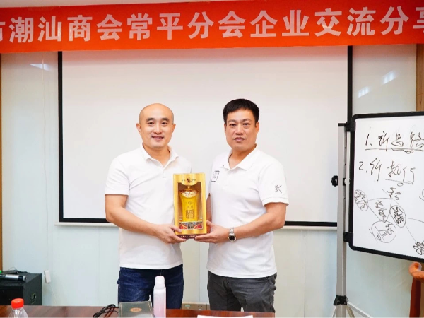 宏展打包帶廠家總經(jīng)理陳勝凱出席企業(yè)沙龍活動