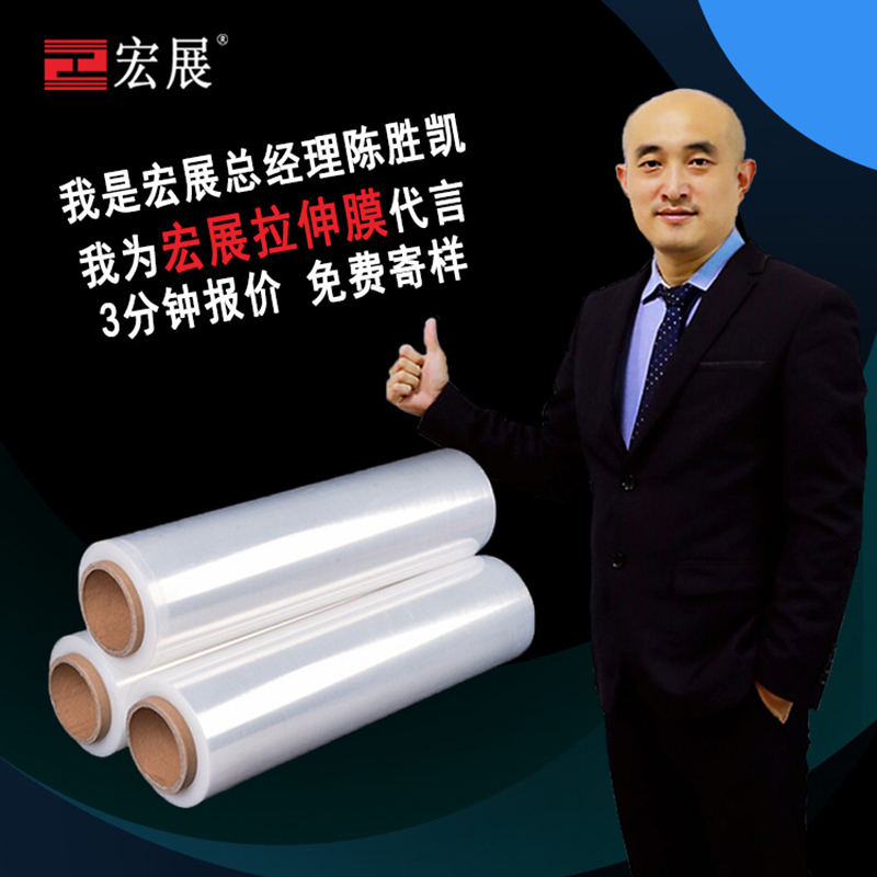 機(jī)用拉伸纏繞膜報(bào)價(jià)