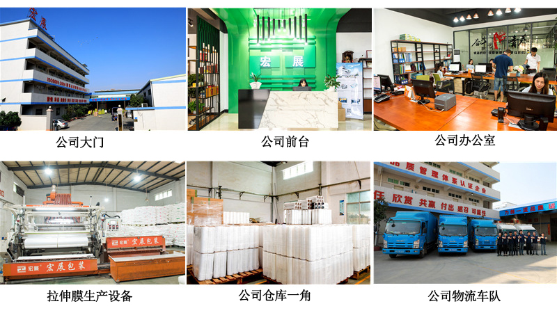 機(jī)用拉伸纏繞膜廠家