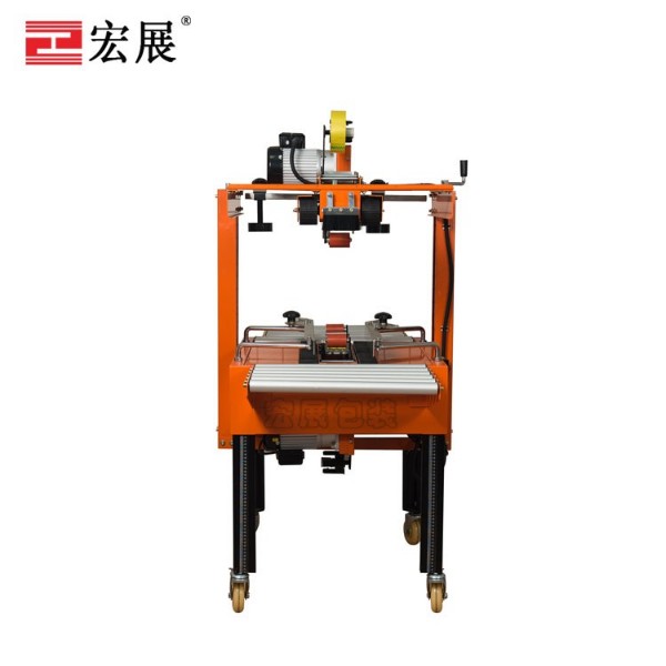 迷你型自動封箱機(jī)MD